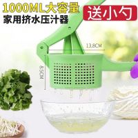 挤水器菜馅蔬菜脱水饺子馅家用挤菜水的430不锈钢神器压菜拧干器 绿色塑料挤水器13.5厘米(家用款)