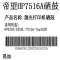 帝望7516激光打印机硒鼓易加粉HP5200/5200L/7516A/1BP3500硒鼓