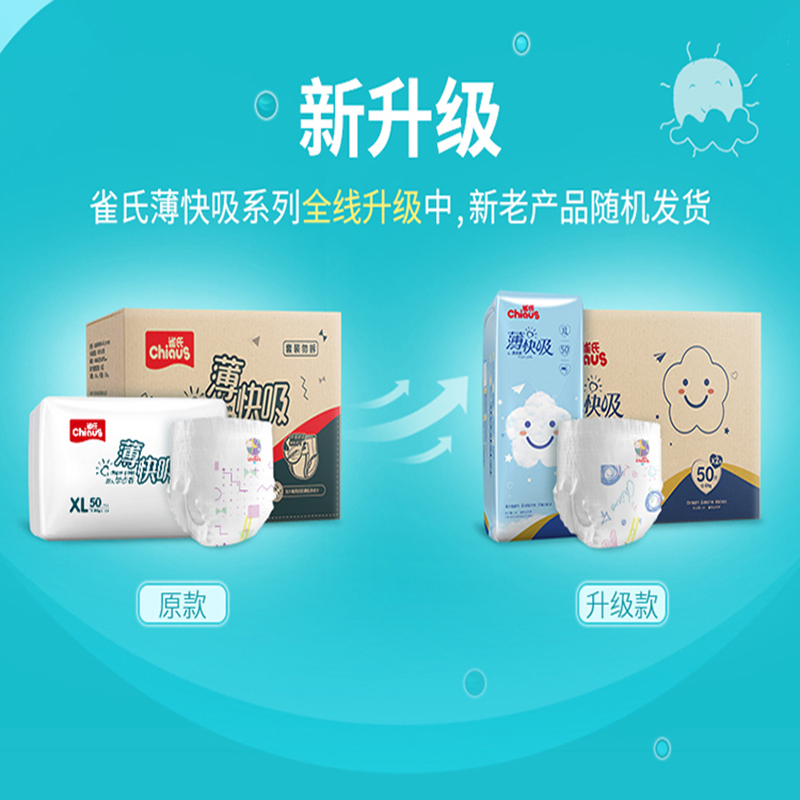 雀氏(chiaus)薄快吸拉拉裤L108片超薄透气男女宝宝尿不湿婴儿学步裤(9-14kg)高清大图
