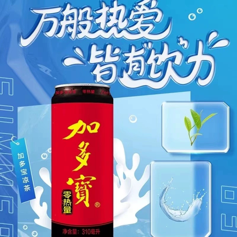 加多宝无糖凉茶饮料零热量罐装310ml*20瓶罐箱