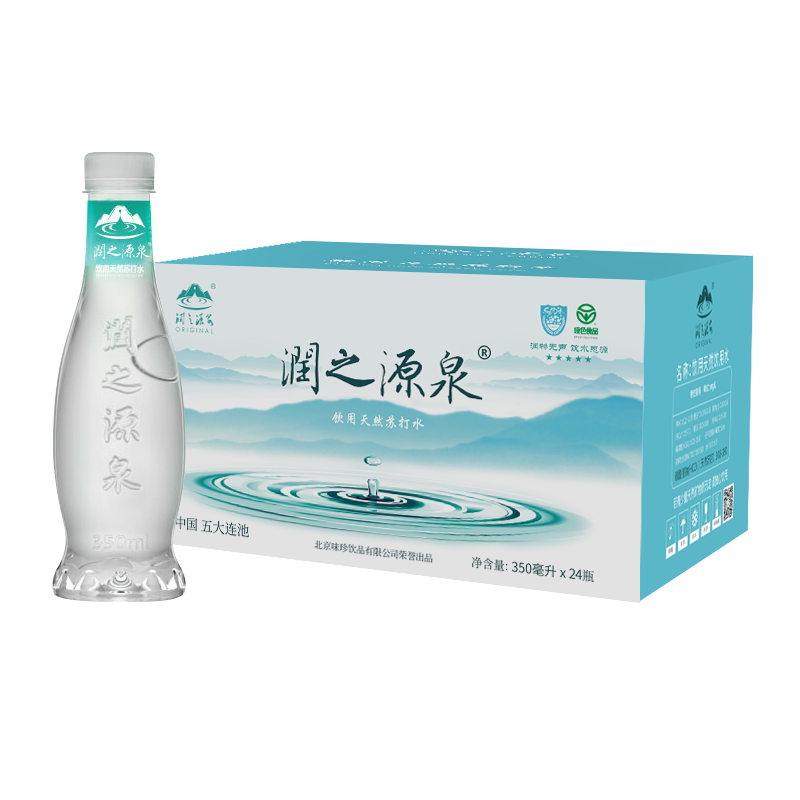 润之源泉天然苏打水 五大连池无糖无气弱碱性水 350ml*24瓶 整箱装 高端饮用水 350ml家庭用水商务用水