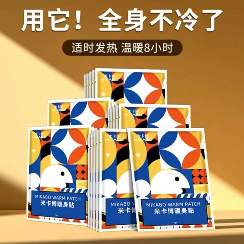 米卡博暖贴3片 蓝色暖宝宝贴自发热贴秋冬天季节保暖防寒暖身暖保暖贴