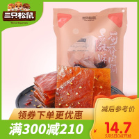 满300减210[三只松鼠_蜀香肉脯/麻辣味/100g]肉食休闲零食食品香辣猪肉脯