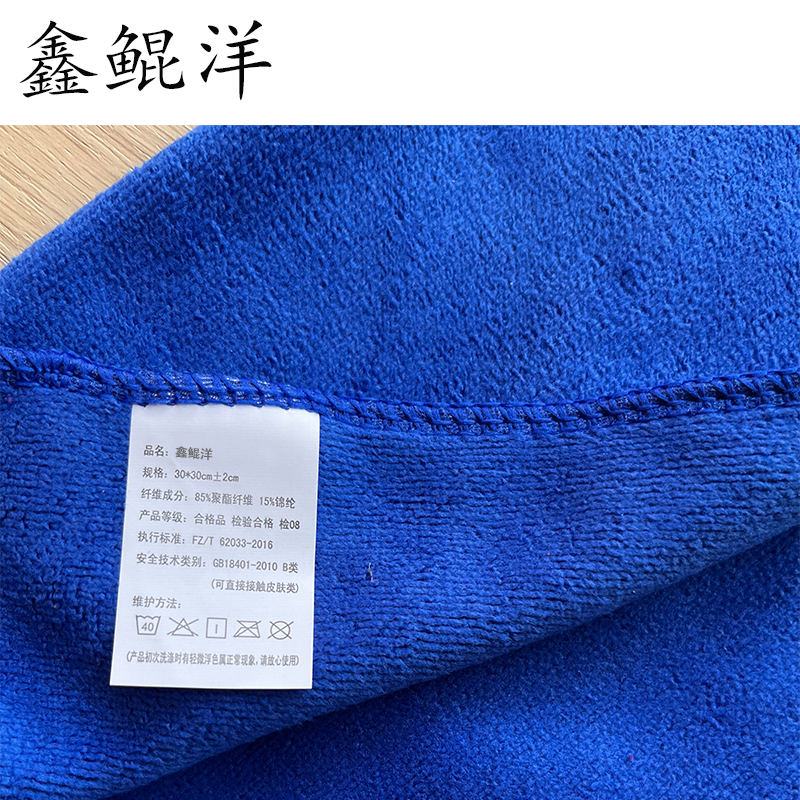鑫鲲洋 抹布 30*30cm 条