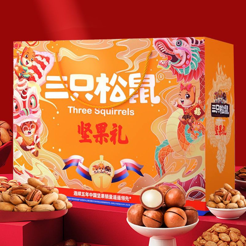 三只松鼠 团圆坚果礼盒 785g 零食 休闲食品