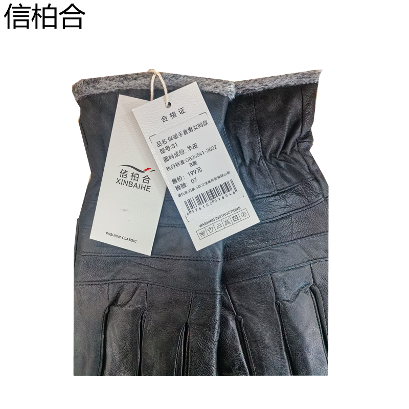 信柏合保暖手套男女同款S1/双高清大图