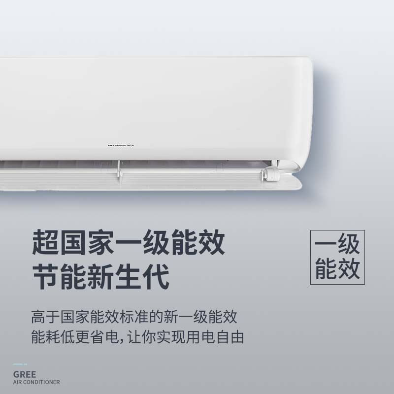 格力(GREE)防直吹挂机空调 冷静风 变频冷暖1.5匹新一级能效壁挂式卧室家用 WIFI智控