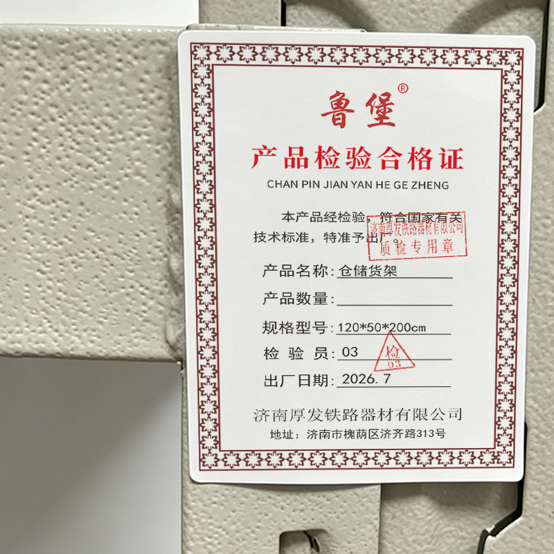 鲁堡 仓储货架三层承重[300KG/层] 120*50*200cm 组高清大图