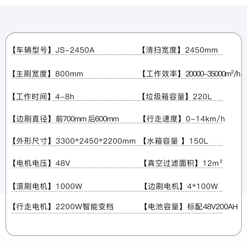 京世嘉 驾驶式48V200Ah电动扫路车 JS-2450A 红色 BDZSSC高清大图