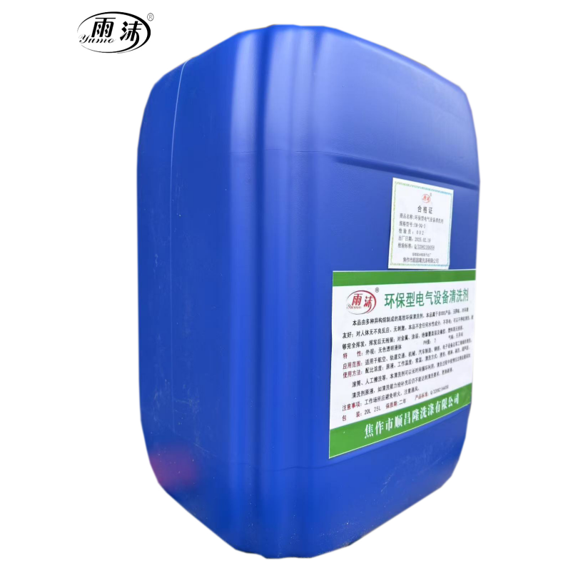 雨沫环保型电气设备清洗剂YM-DQ-3桶高清大图