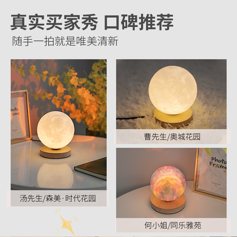 顾家 床头氛围小夜灯月球卧室睡眠灯 网红月亮星空充电台灯