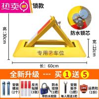 车位锁地锁加厚汽车停车位锁三角停车桩占位车库地锁挡车器免打孔_50 加厚防水双锁款+防水大锁