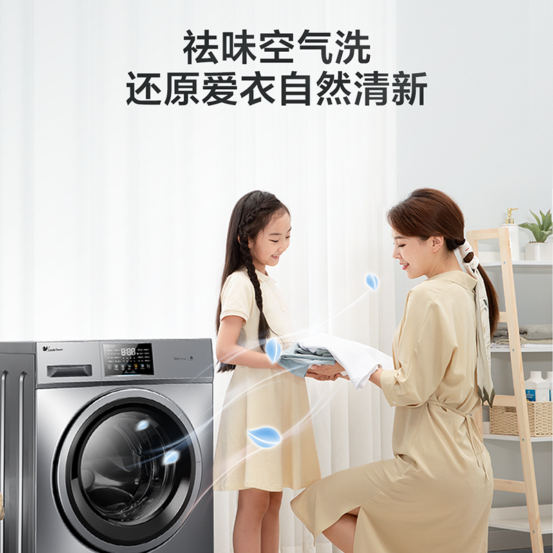 小天鹅洗衣机洗烘一体10KG全自动滚筒洗衣机大容量变频智能家电WIFI手机智控健康除螨洗祛味空气洗TD100V23WDY