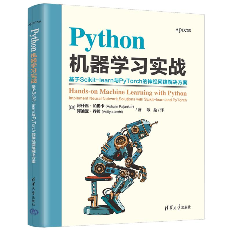正版新书】PYTHON机器学习实战:基于SCIKIT-LEARN与PYTORCH的神