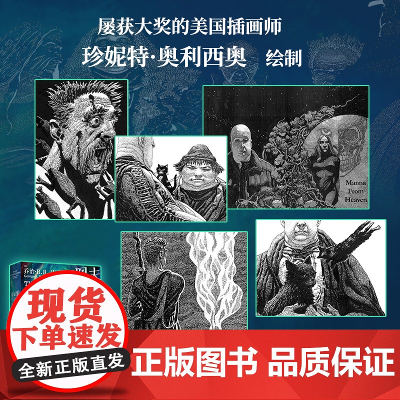 [央视网]图夫航行记 权力的游戏 作者 乔治 R. R. 马丁 科幻代表作 马丁作品分奇幻和科幻两条线 屡获大奖的美国高清大图