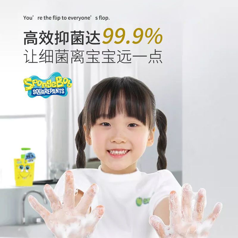 海绵宝宝多效抑菌洗手液天然芦荟草本精萃有效抑菌呵护全家健康 多效抑菌洗手液300ml [直接购买单瓶]