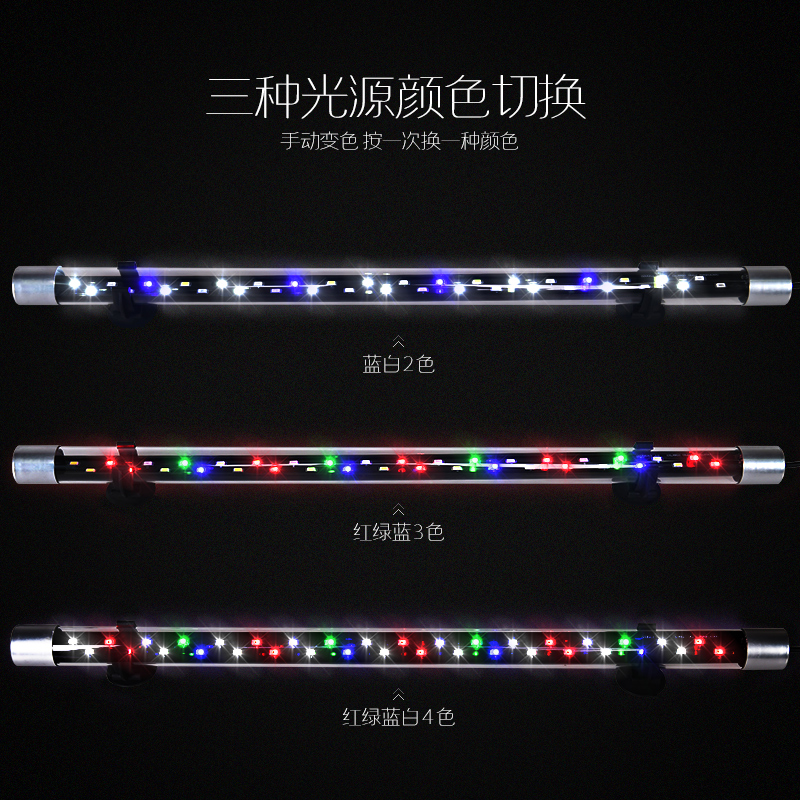 全光谱变色鱼缸灯水灯节能led灯防水水族箱照明灯LED鹦鹉增艳红高清大图