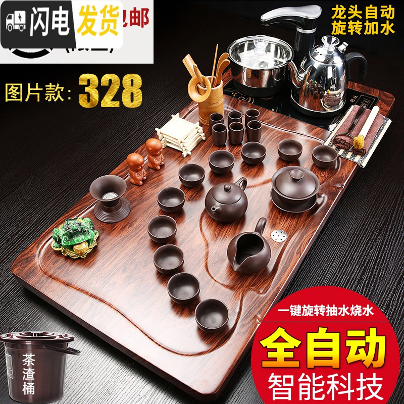 三维工匠紫砂全自动茶具套装家用简约整套陶瓷功夫茶盘实木喝茶电磁炉茶台 行云流水唐诗JC