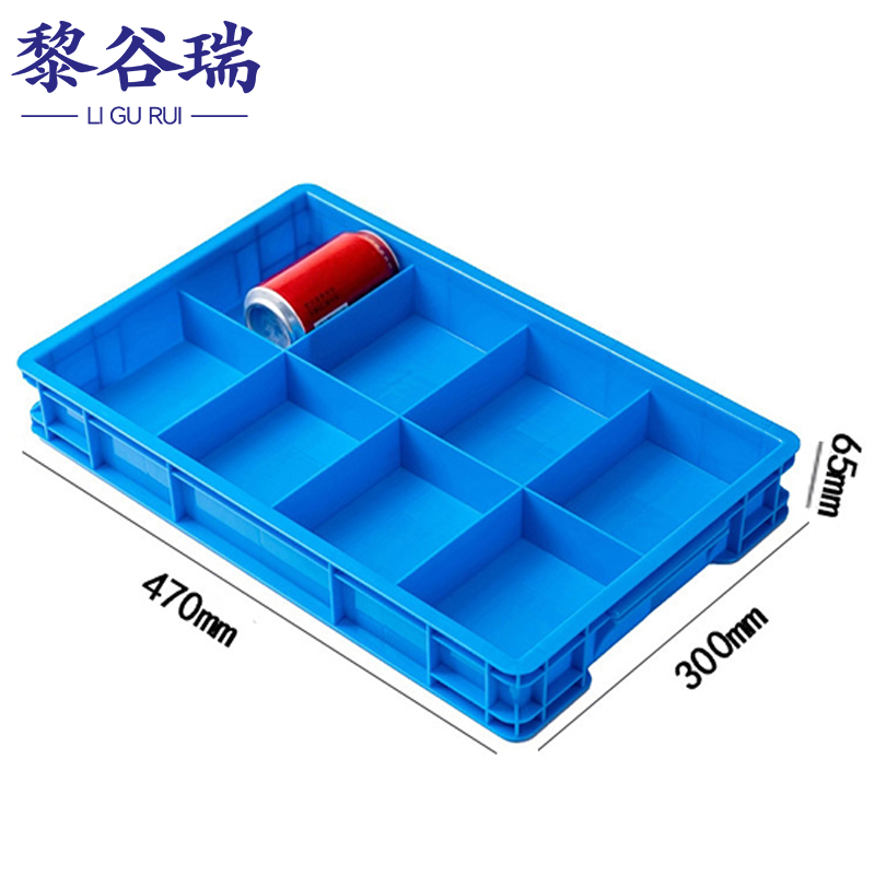 黎谷瑞分隔箱零件盒 零件收纳盒8格个