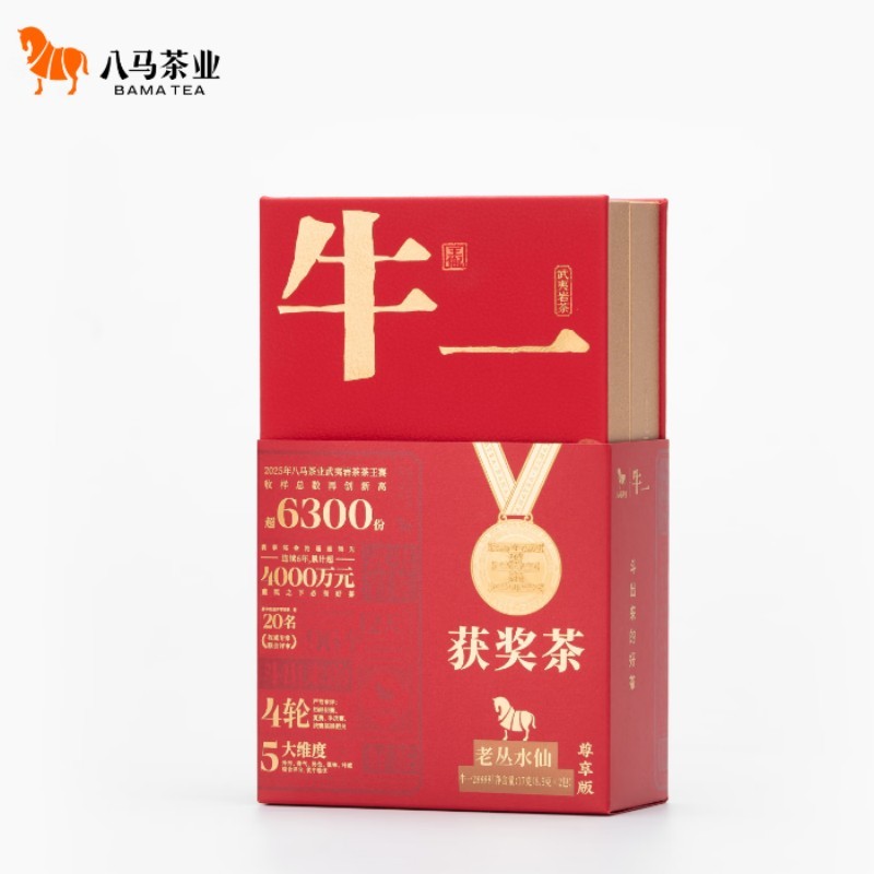 八马茶业 牛一28888【获奖茶尊享版】老丛水仙茶叶17g