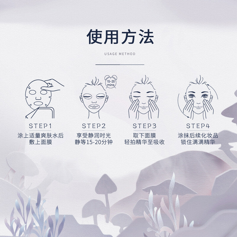 阿芙AFU全新升级积雪草滋润倍护面膜25mlx10片 保湿补水滋润 舒缓镇定 呵护肌肤 痘肌 积雪草植物精粹面膜