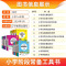 常用成语+笔顺规范+同/近/反义词+组词造句 4本套 小学通用 [正版]小学生必背古诗词75+80作文好词好句好段语文数