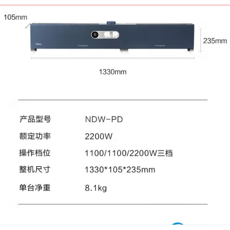 美的NDW-PD电暖取暖器踢脚线移动地暖智能APP语音控制