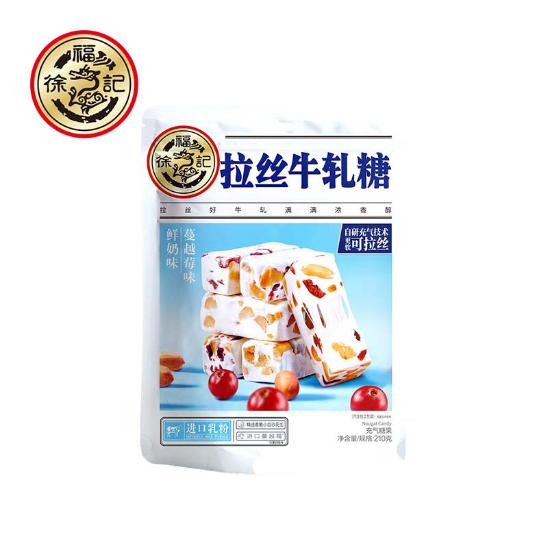 [特价]徐福记牛轧糖210gx1袋装糖果鲜奶蔓越莓味奶糖休闲零食品