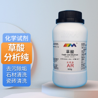 卡朗（Karan）草酸分析纯AR500g 化学试剂 高浓度除锈洗衣铁清洗三瓷砖观赏石卫生保洁除垢剂 500g AR