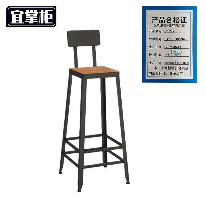 宜掌柜 吧台椅 30*30*105cm 把高清大图