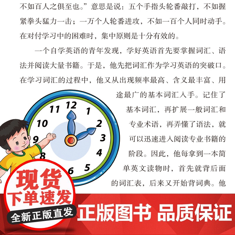 30天成为学习高手 学霸养成记培养孩子好习惯好的学习方法提高学习效率百科全书学习大百科全套自主学习启蒙书学习神器书高清大图