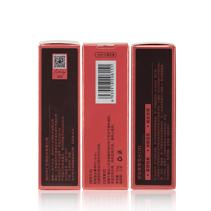 [苏宁宜品]新品丝绒哑光口红持久不掉色女学生口红显白M03焦糖红茶