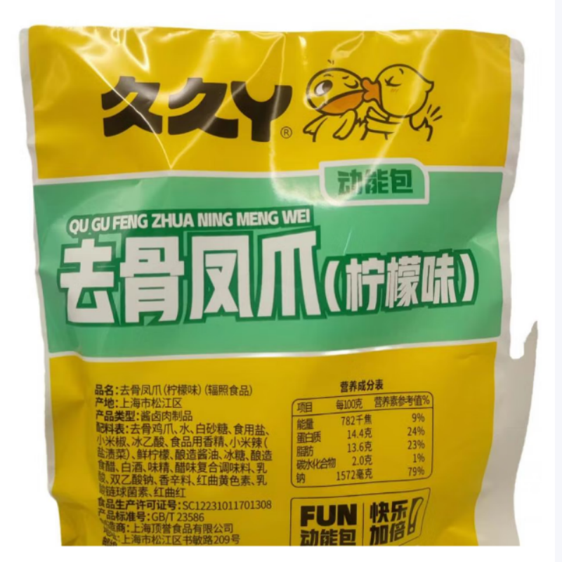 久久丫柠檬无骨凤爪102g*2高清大图