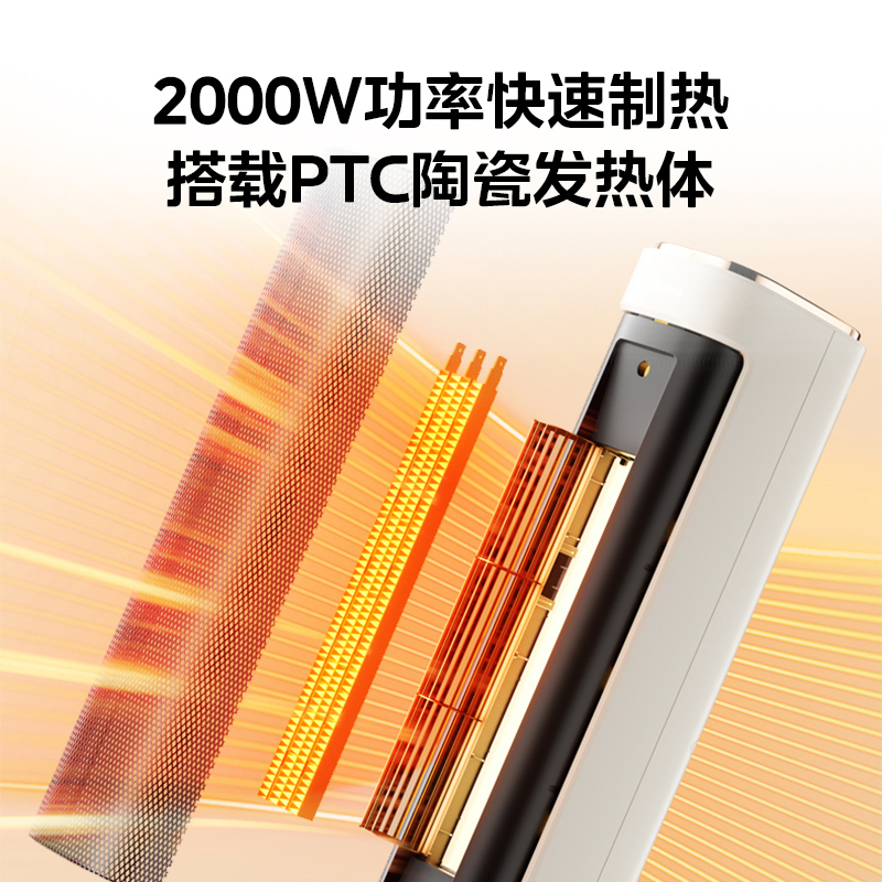 美的暖风机NFT-LSY高清大图