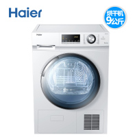 Haier海尔干衣机GDNE9-636非洗衣机非滚筒非热泵 冷凝烘干机 9公斤全自动静音节能大容量 家用干衣机烘干机