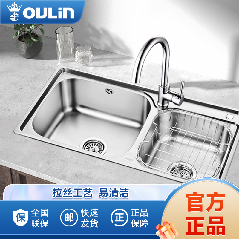 欧琳(OULIN)水槽小双槽厨房洗菜盆304不锈钢洗碗池76420_760*420*205mm