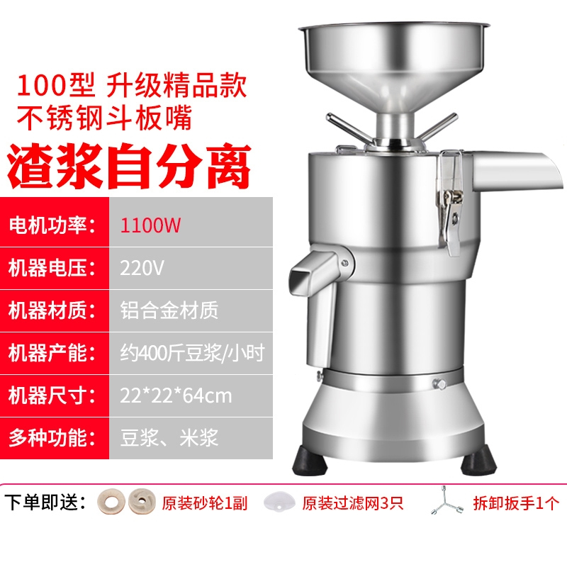 豆浆机商用大容量早餐店用现磨免过滤全自动渣浆豆浆机
