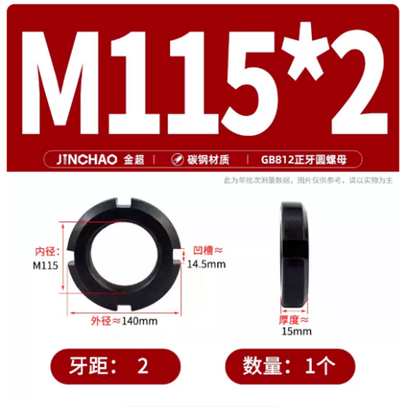 圆螺母M115 标准号:GB812-1988;牙距(mm):2 1只