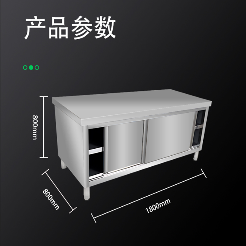 佰晟小智 单通打荷台 拉门工作台操作台厨房储物柜商用打荷台面案板 SFT0281[长180宽80高80cm单通]高清大图
