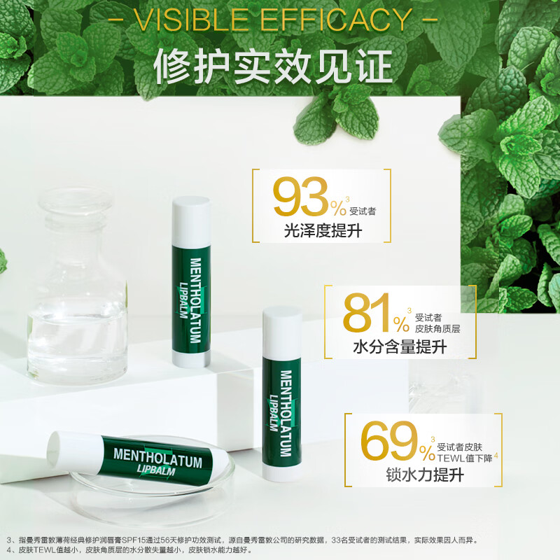 曼秀雷敦薄荷润唇膏3.5g高清大图