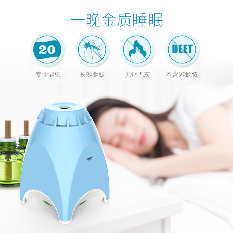 凯易欧(keyeon )驱蚊器QW-16c-R电热蚊香液 宝宝 婴幼儿 驱蚊 防蚊 灭蚊 可调式加热器送2瓶蚊香液高清大图
