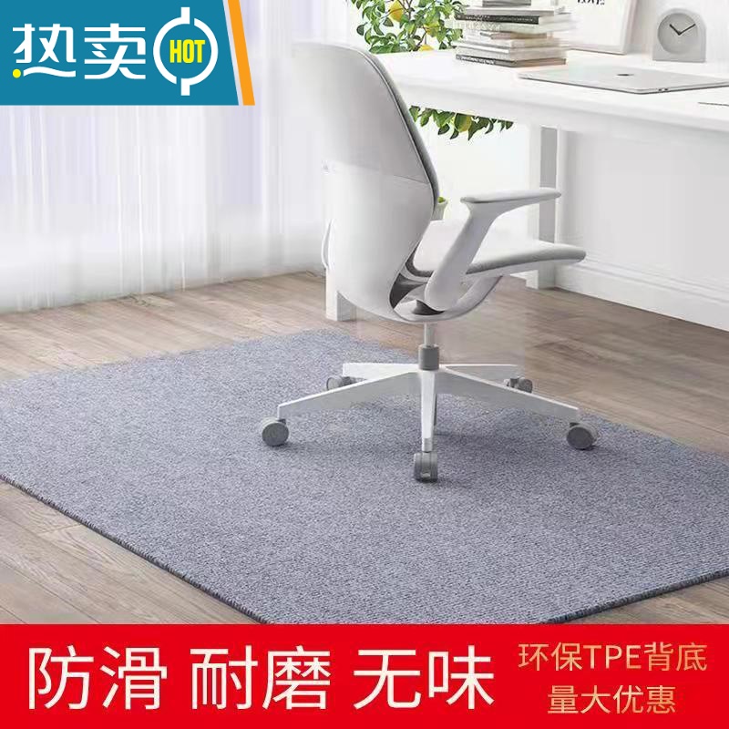 敬平隔音书房电脑椅地垫木地板保护垫防滑耐磨脚垫子学习桌办公室转椅防滑垫