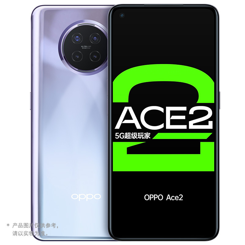 OPPO Ace2 8GB+256GB 梦幻紫 双模5G 40W无线闪充 65W超级闪充 高通骁龙865 185g超薄机身 90Hz电竞屏 180Hz采样率 拍照游戏智能手机