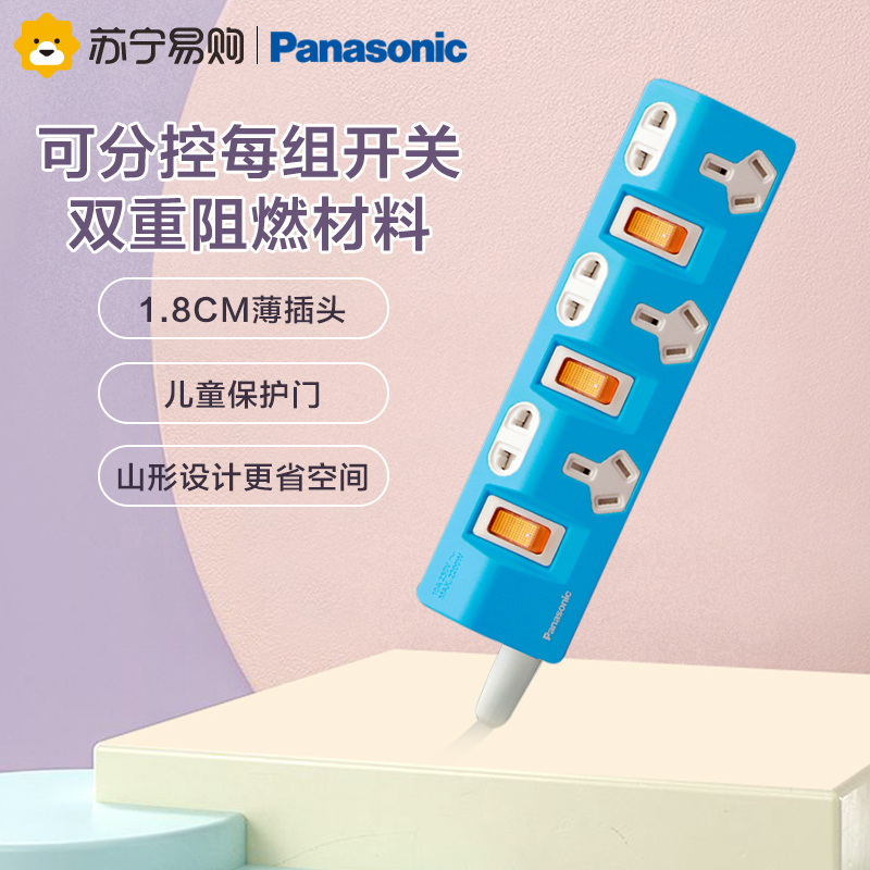 松下(Panasonic)多功能插排分控电源接线板插线板拖线板排插板1.8米独立开关插座 六位分控 蓝色