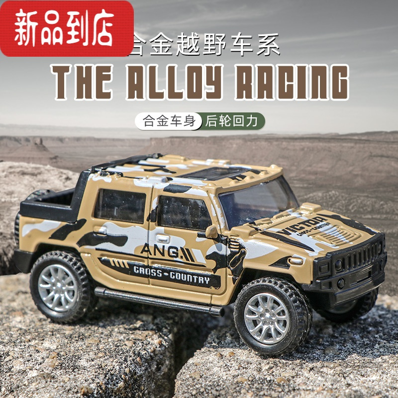 真智力合金玩具男小汽车儿童跑车仿真赛车模型回力惯性车军事越野吉普车
