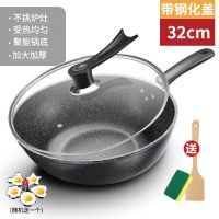 亏损麦饭石炒锅不粘锅家用平底锅铁锅无油烟炒菜锅具|3.2CM带盖+木铲洁布煎蛋器