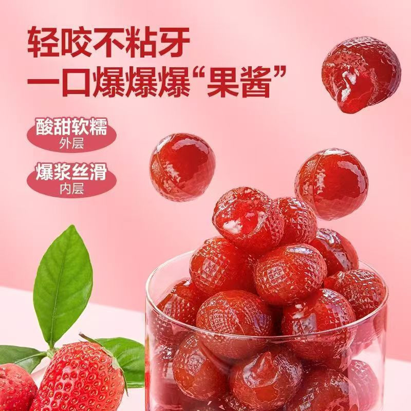 良品铺子草莓爆浆山楂球95g*5袋高清大图