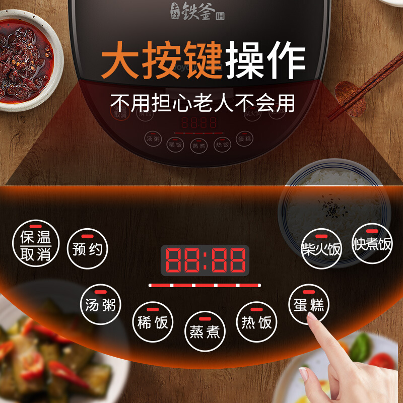 九阳(Joyoung)F-40T23电饭煲 4L家用智能电饭锅 IH电磁电饭煲全自动智能预约煮饭锅