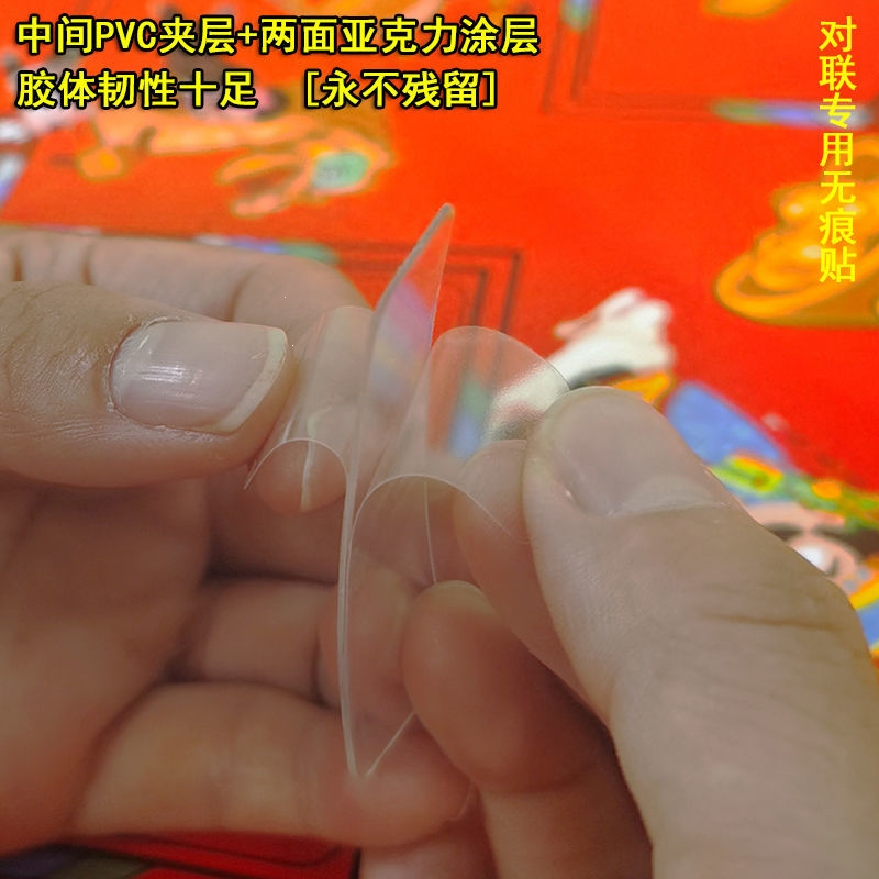 贴对联专用无痕双面胶易撕无残留超粘新年用品固定胶条贴春联神器