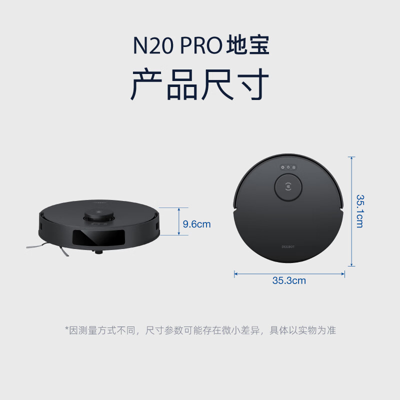 科沃斯(ECOVACS)扫地机器人N20PRO扫拖一体智能家用吸尘器激光导航规划全自动洗擦一体机 DKX55